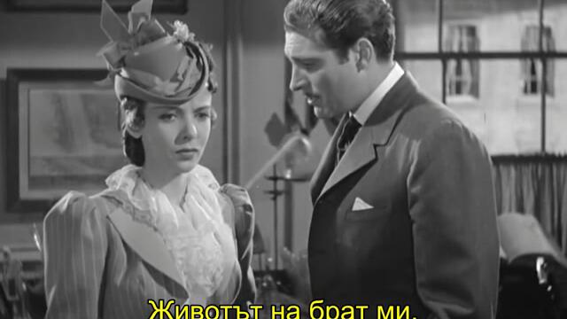 Приключенията на Шерлок Холмс (The Adventures of Sherlock Holmes 1939) 1/2