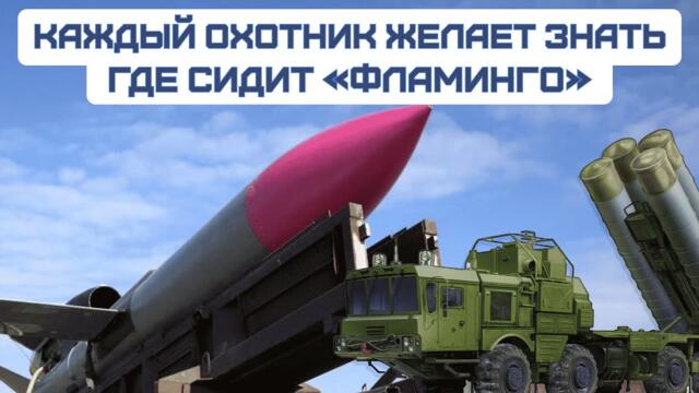 Почему КР «Фламинго» не вышли «КАЛИБРом» и их ждет «ТРИУМФальный» провал: об украинской новинке