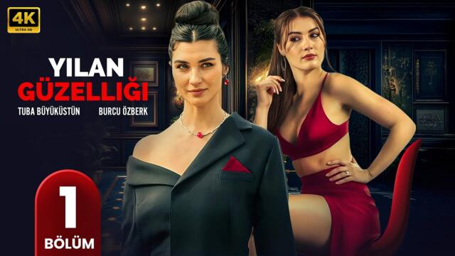Türk Dizisi | Yılan güzelliği | 1. Bölüm | Başrol: Tuba Büyüküstün - Burcu Özberk | 2025 4K