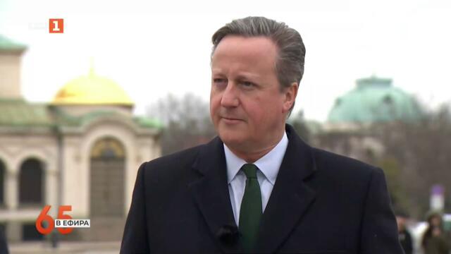 Дейвид Камерън, Софи Бехарано де Голдберг и Райко Гърлич, 65 в ефир - 21.08.2025 по БНТ