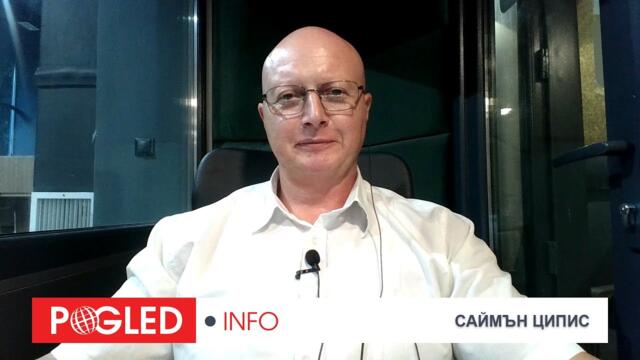 Д-р Саймън Ципис: САЩ и Русия са се разбрали за Украйна, ЕС трудно може да им повлияе