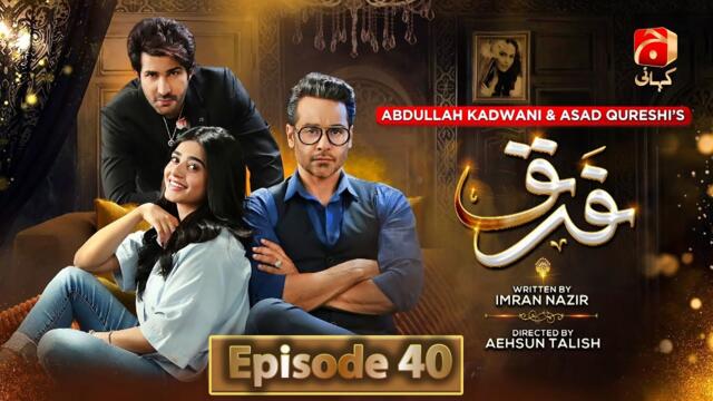 Farq Episode 40 - Ft. Faysal Quraishi - Sehar Khan - Adeel Chaudhry - Geo Kahani