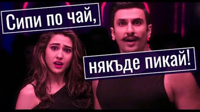 Акварел! - експертен превод от хинди