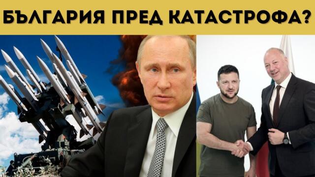 РУСИЯ СКОЧИ СРЕЩУ БЪЛГАРИЯ: ТОВА Е ЕСКАЛАЦИЯ!