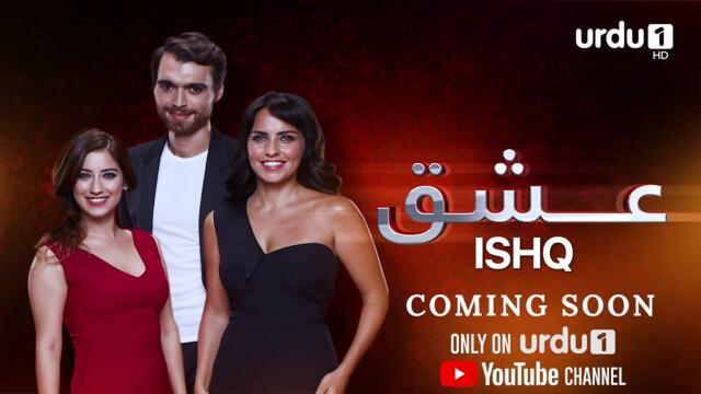 Coming Soon | Second Look Teaser | ISHQ | Turkish Drama in Urdu