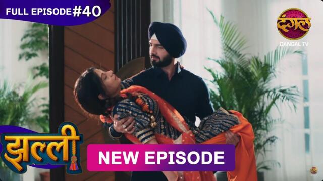 Jhallee | Full Episode 40 |  29 Aug 2025 #newepisode Full HD Dangal TV