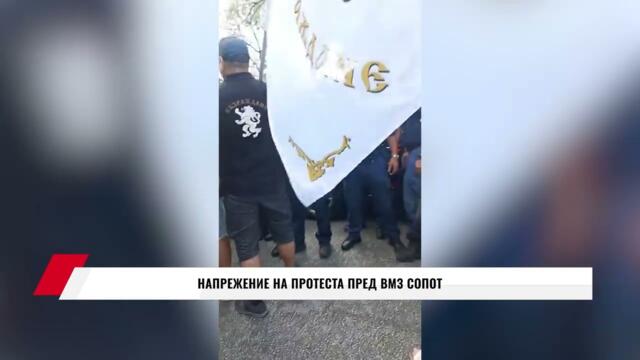 Народа псува и гони Урсула! НАПРЕЖЕНИЕ НА ПРОТЕСТА ПРЕД ВМЗ СОПОТ! - 31.08.2025
