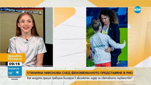 Стилияна Николова: Гимнастиката е моята работа, но и любовта ми