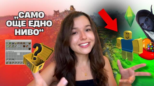 ТАЙНИТЕ ТРИКОВЕ в ИГРИТЕ 🎮 (ТОП Game Design принципи)