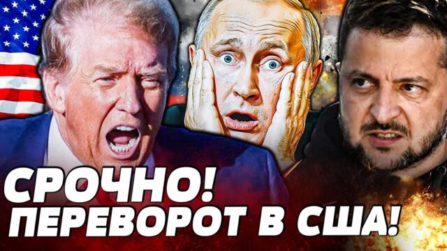 😱СРОЧНО! НОВЫЙ ПРЕЗИДЕНТ США!? НЕВЕРОЯТНОЕ РЕШЕНИЕ ПО УКРАИНЕ: ЭТО ТРИУМФ! СЛУШАТЬ ВСЕМ! | ВОТ ЧТО