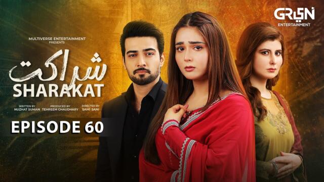 Sharakat Episode 60 (Subtitles) 31st August 2025 | Sumaiyya Bukhsh - Danial Afzal Khan | Green TV