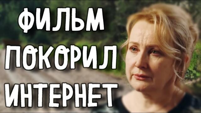 ЭТОТ ФИЛЬМ ВОЗВРАЩАЕТ НАДЕЖДУ! ЛУЧШАЯ МЕЛОДРАМА «Тень любви» СЕРИАЛ