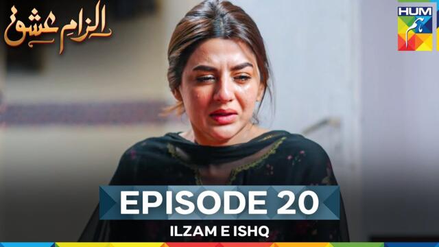 Ilzam e Ishq - Episode 20 - 31st August 2025 - [ Humayoun Ashraf & Maria Malik ] - HUM TV