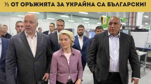 РЕШЕНО Е БЪЛГАРИЯ ДА ВОЮВА С РУСИЯ? УРСУЛА...