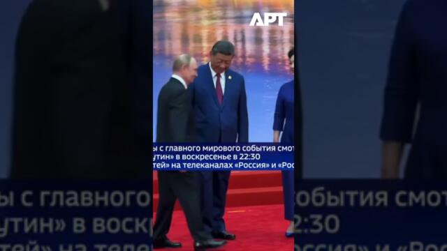 Putin and Xi Jinping Shake Hands at SCO Summit 2025 in Tianjin | APT