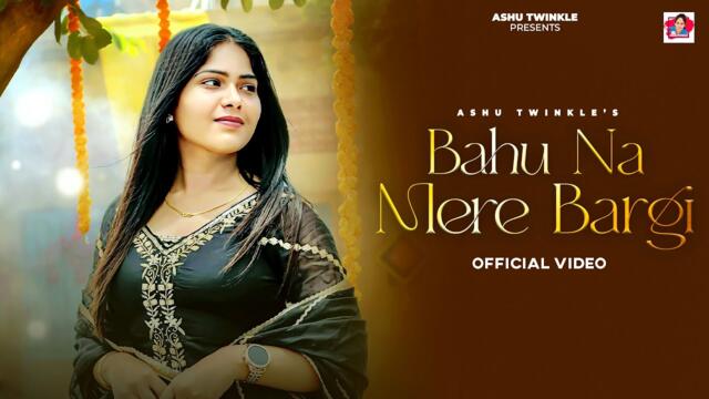 Bahu Na Mere Bargi ( Official Video ) Ashu Twinkle | New Haryanvi Song 2025 |
