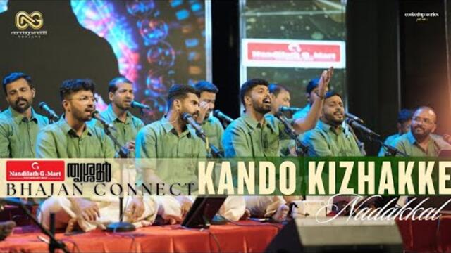 🎶Kando Kizhakke x Radha Than | Thrissur Bhajan Connect | Devotional Medley for Guruvayoorappan