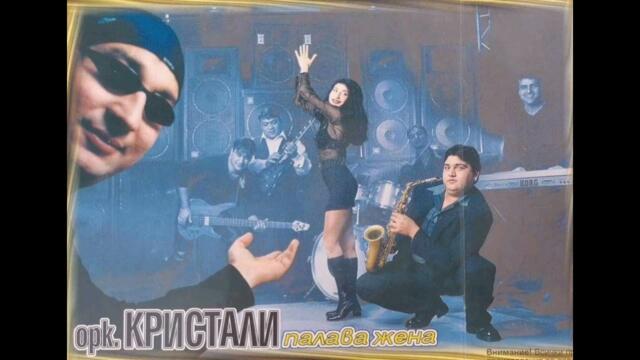 Орк.Кристали-Кючек Ричи