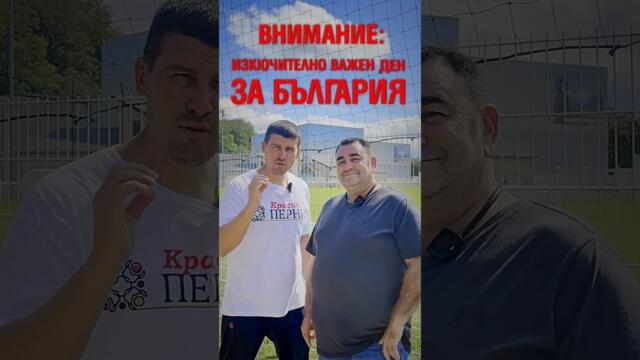 Да осигурим “хубаво” посрещане на Урсула! #българия #bulgaria #величие #политика #новини #news #бг