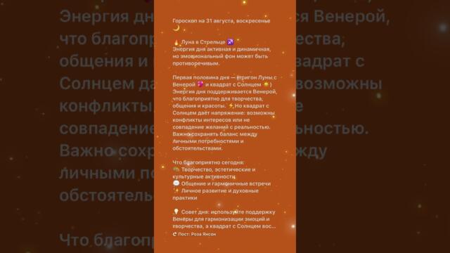 #Астрология #Полнолуние #Луна #Гороскоп #Прогноз #ЗнакиЗодиака #ЕжедневныйГороскоп #Луна #Полнолуние