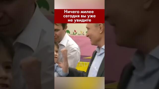 Президент с золотым сердцем! #путин #президент #россия #putin