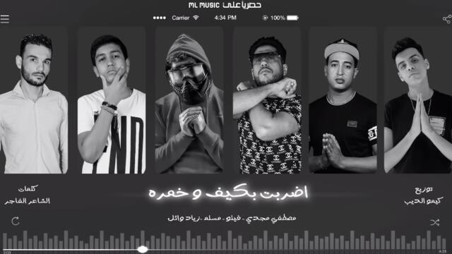 😝 MAHRAGAN 🔥 EGYPTIAN ARABIC MUSIC 🇪🇬