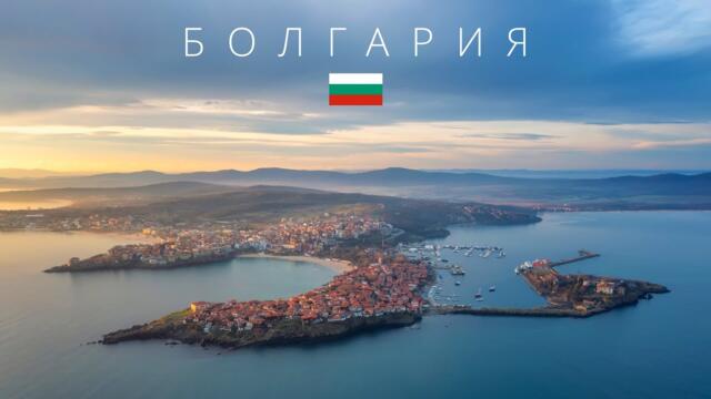 Болгария | Полный обзор страны