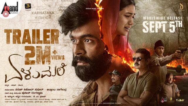Elumale Official Trailer | Raanna | Priyanka | Tharun Sudhir | Punit Rangaswamy | D Imman