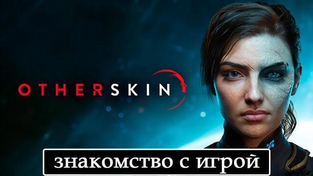 Otherskin [знакомство с игрой (первый взгляд на сюжет и геймплей)]