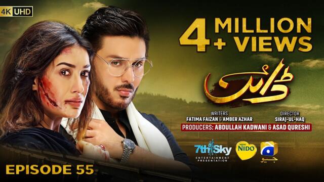 Dayan Episode 55 [Eng Sub] Digitally Presented by Nido Pakistan - 1st September 2025 - HAR PAL GEO