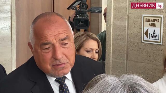 Бойко Борисов: Не искам да съм премиер, ходи ми се по протести срещу завладяната държава