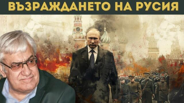 ДИПЛОМАТ: ВСИЧКИ МЕЧТАЯТ ДА СЕ РЪКУВАТ С ПУТИН...