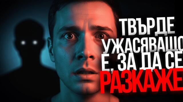 Това, което астронавтите видяха в космоса, е твърде ужасяващо, за да бъде разказано!