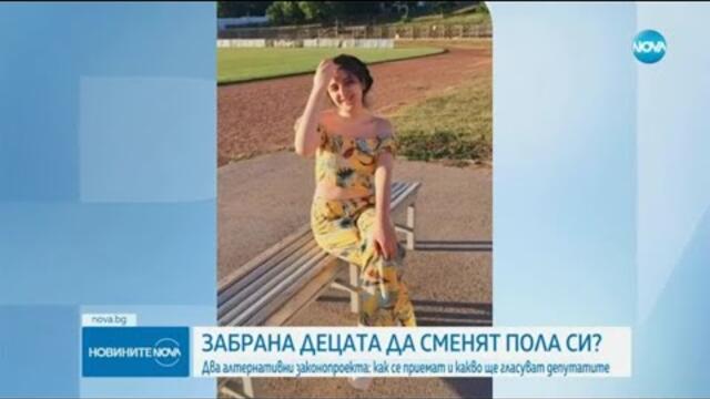 Петра за Новините на НоваТВ (15/09/2024)