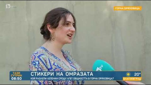 Петра Христова за БТВ (16.07.2024) Petra Christova BTV