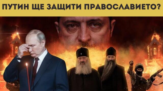 РУСИЯ ЩЕ СЪДИ ВИНОВНИТЕ В УКРАЙНА!