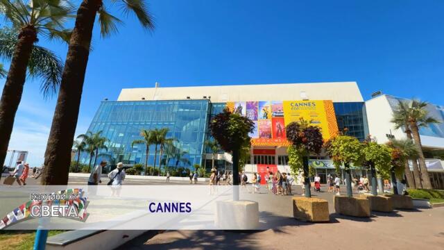Cannes - Veselin Marinov - Vizhdam te do men * Кан - Веселин Маринов - Виждам те до мен I 2025