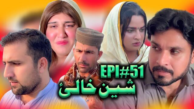SHEEN KHALAY EPISODE 51 NEW SERIAL DRAMA  BY GULL KHAN VINES 2025