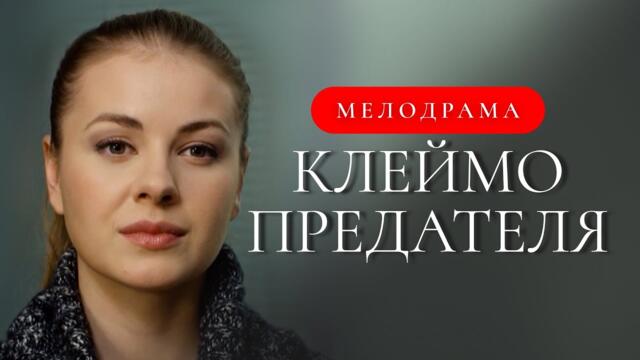 🎬🔥 ПРОДАТЬ САМОГО ДОРОГОГО ЧЕЛОВЕКА? 😱 НОВЫЙ СЕРИАЛ ОБ ОТЧАЯННОЙ БОРЬБЕ ЗА ЖИЗНЬ И ЛЮБОВЬ!