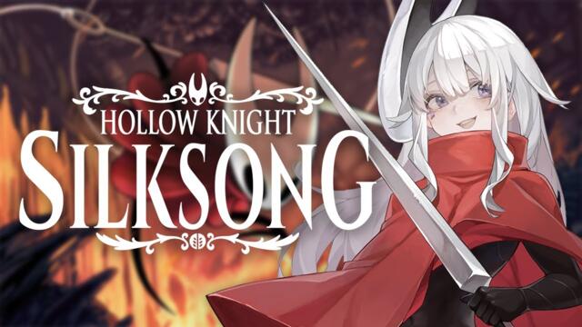 【Hollow Knight: Silksong】FINALLY WE SHAW. 2025-09-05 01:09