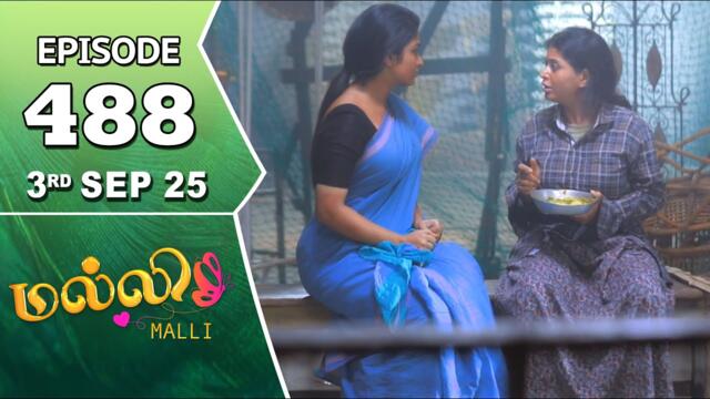 Malli Serial | Episode 488 | 3rd Sep 2025 | Nikitha | Vijay | Saregama Dice TV Shows Tamil