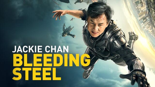 Bleeding Steel 2017(БГ аудио филма в описанието)