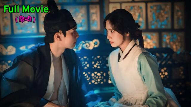 Full Movie/Bon Appetit Your Majesty 2025 Kdrama in Hindi Explain|Bon Appetit YourMajesty Movie Hindi