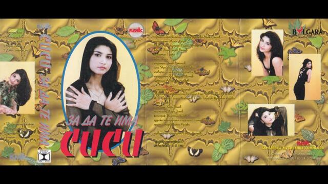 Сиси Атанасова - Нежна е нощта (1999)