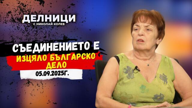 Проф. Нина Дюлгерова: Заглушаване самолета на Урсула е активно мероприятие