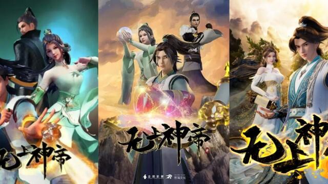 Supreme God Emperor 2nd Season Episode 459