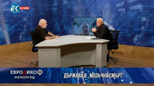 Арман Бабикян, Николай Хаджигенов в „ЕвроДикоФ“ - 05.09.2025 год.