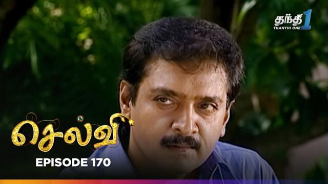 Selvi | Episode 170 | செல்வி | Thanthi One | 5th September 2025