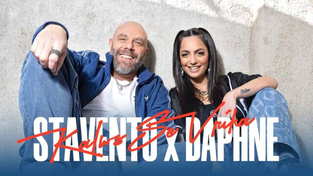 Stavento, Daphne Lawrence - Καλώς Σε Βρήκα (Official Music Video)