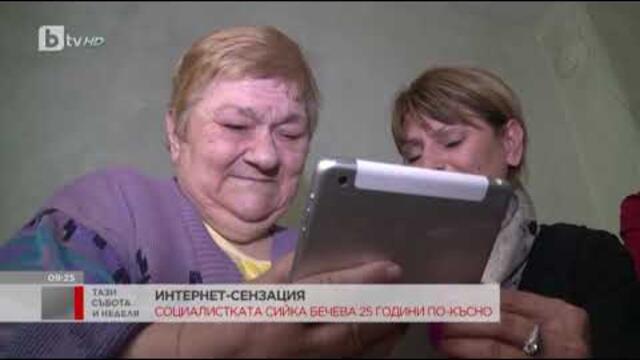 Сийка Бечева   Кой ще ни даде пари